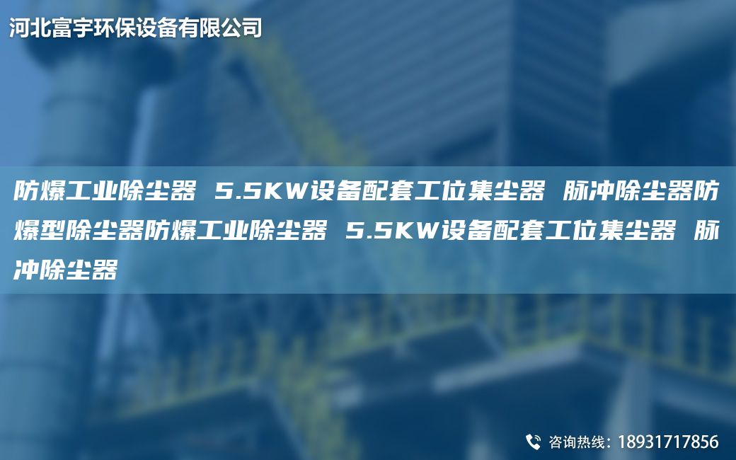 防爆工業(yè)除塵器 5.5KW設備配TA-O工位集塵器 脈沖除塵器防爆型除塵器防爆工業(yè)除塵器 5.5KW設備配TA-O工位集塵器 脈沖除塵器