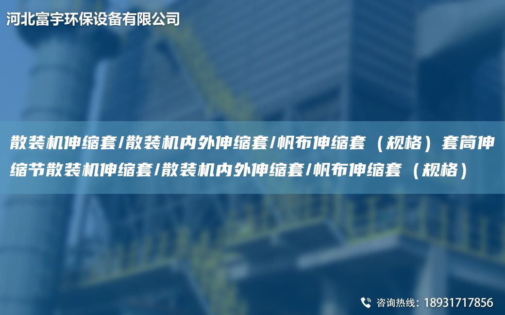 散裝機伸縮TA-O/散裝機內外伸縮TA-O/帆布伸縮TA-O（規格）TA-O筒伸縮節散裝機伸縮TA-O/散裝機內外伸縮TA-O/帆布伸縮TA-O（規格）