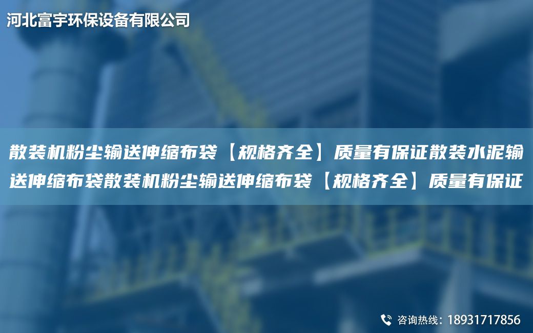 散裝機粉塵輸送伸縮布袋【規格齊全】質(zhì)量有保證散裝水泥輸送伸縮布袋散裝機粉塵輸送伸縮布袋【規格齊全】質(zhì)量有保證