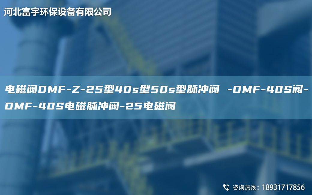 電磁閥DMF-Z-25型40s型50s型脈沖閥 -DMF-40S閥-DMF-40S電磁脈沖閥-25電磁閥