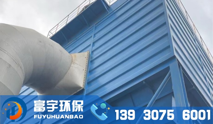 TFC、GFC、DFC型反吹風(fēng)布袋除塵器|反吹風(fēng)除塵器|布袋除塵器