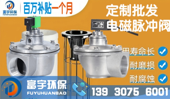 批發(fā)電磁脈沖閥DMF-Z直角式電磁脈沖閥DMF-Y淹沒式電磁脈沖閥膜片