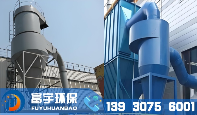 CLK擴(kuò)散式旋風(fēng)除塵器｜旋風(fēng)除塵器｜沙克龍除塵器