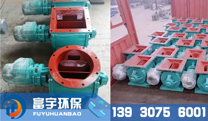 星型除塵器卸灰閥方口圓口不銹鋼排灰閥關(guān)風機耐高溫給料機卸料器
